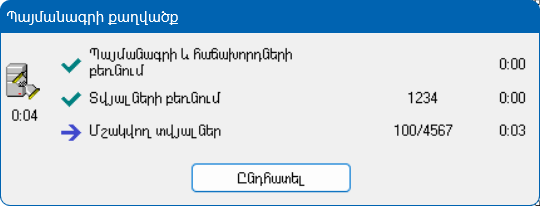 Պրոգրեսի պատուհան